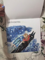 Дюймовочка в стиле Марка Шагала #6, Ильхамия А.