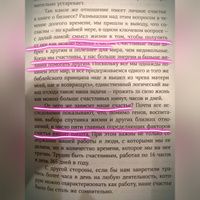 Меньше, но лучше: Работать надо не 12 часов, а головой | Бьяуго Мартин, Милн Джордан #5, Ольга К.