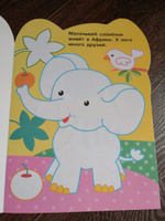 Слоненок. Раскраска с цветным контуром #5, Инга