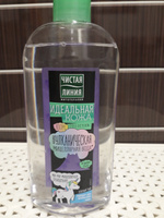 Чистая Линия Идеальная Кожа мицеллярная вода для проблемной кожи с цинком и зеленым чаем 400 мл #70, Мария Б.