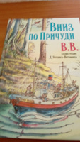 Вниз по Причуди (иллюстрации Дениса Уоткинса-Питчфорда) / Продолжение бестселлера "Вверх по Причуди и обратно" | BB (Дeнис Уоткинс-Питчфорд) #3, Светлана