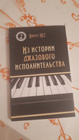 Из истории джазового исполнительства | Кинус Юрий Григорьевич #1, Лидия П.