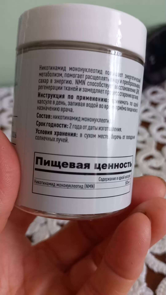 NMN (Nicotinamide Mononucleotide) Никотинамид Мононуклеотид, 60 капсул ...